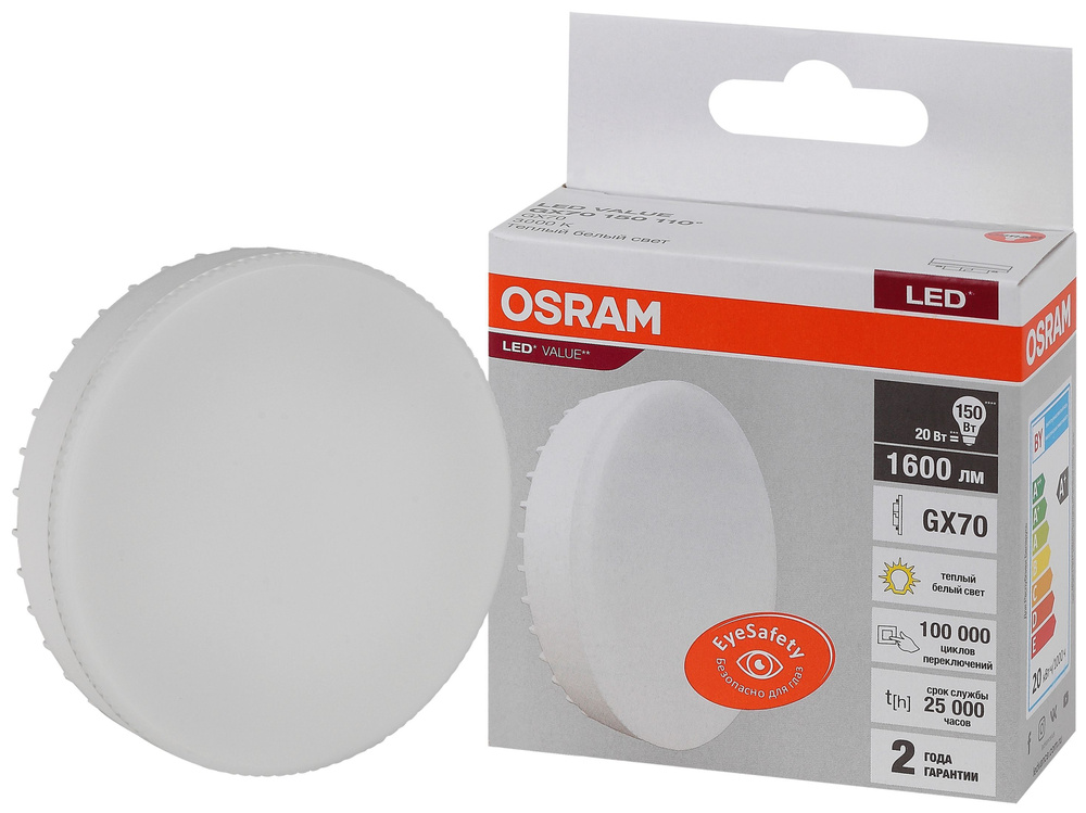 Лампочка светодиодная OSRAM LED Value GX, 1600лм, 20Вт, 4000К нейтральный свет, Цоколь GX70, колба GX #1