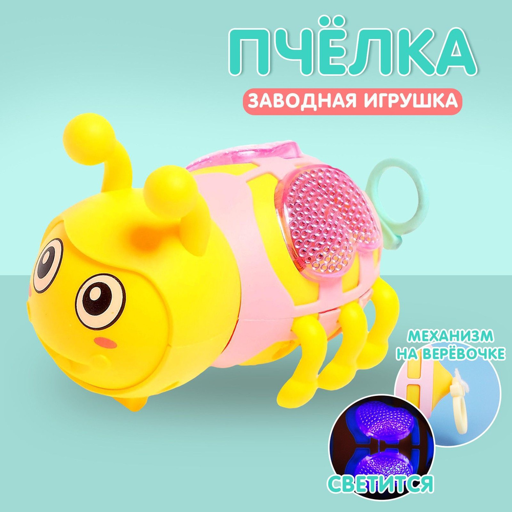 Игрушка заводная "Пчела", световые эффекты, цвета МИКС #1