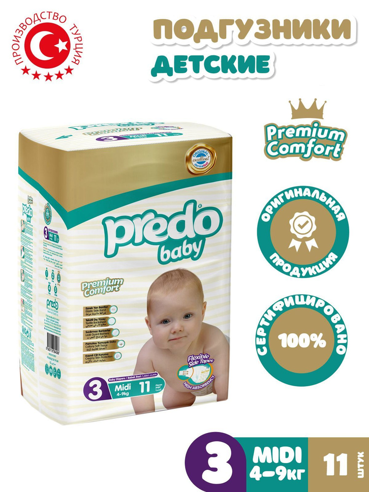 PREDO Baby Подгузники 3 (4-9кг) 11шт #1