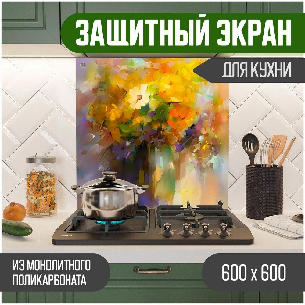 Фартук для кухни на стену, кухонный фартук, панель на кухню с фотопечатью из поликарбоната. Стеновые #1