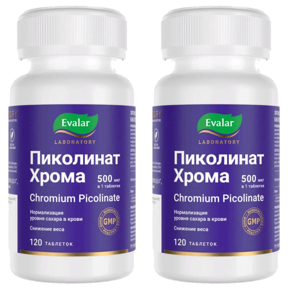 Эвалар Хром пиколинат/Сhromium picolinate 120 таблеток по 0,5 г /2 уп  #1