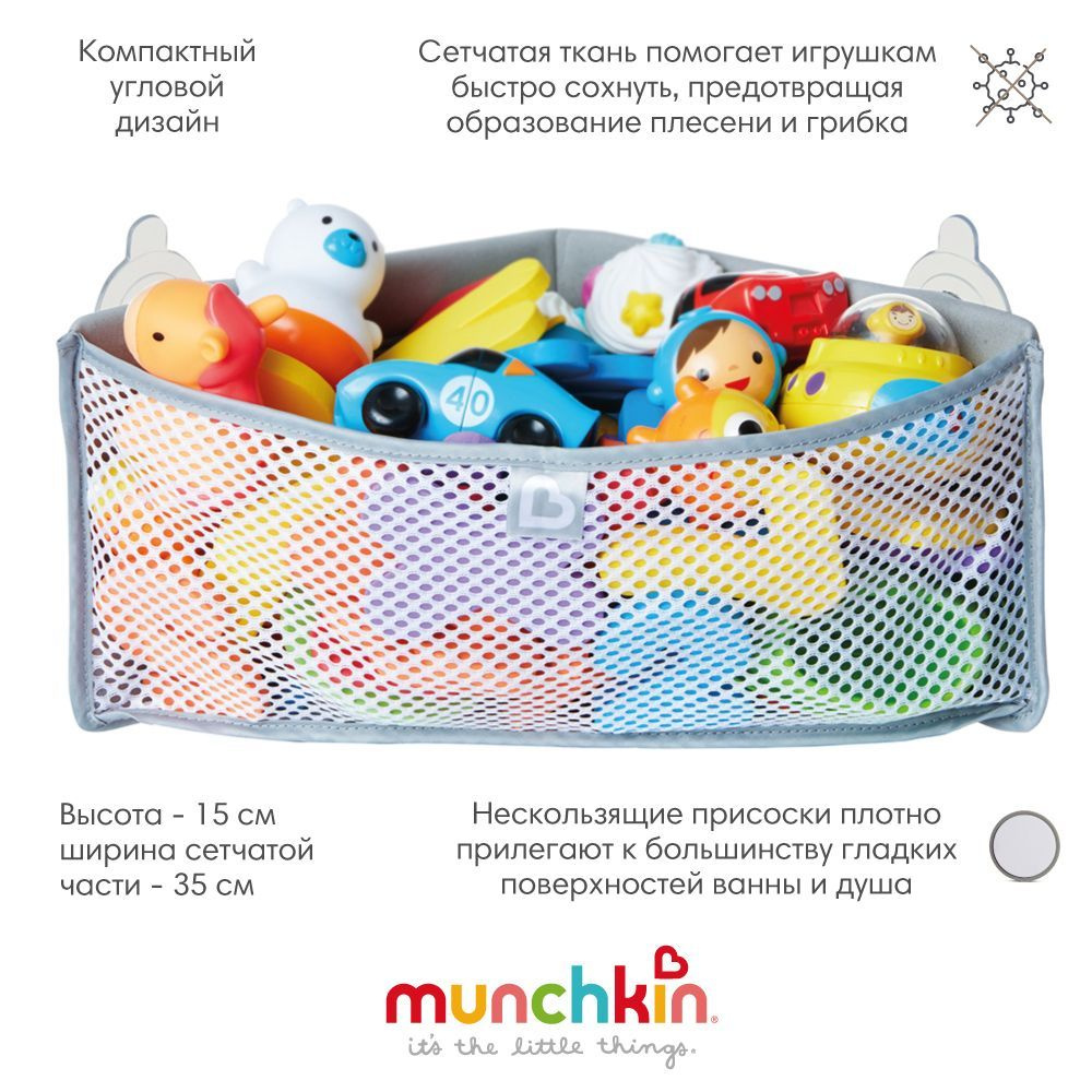 Munchkin органайзер High n Dry для игрушек в ванной от 6 мес #1