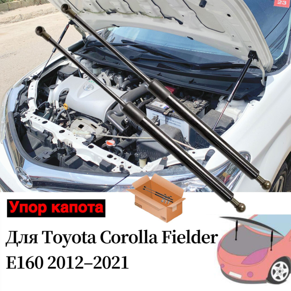 Универсальный Газлифт мебельный Газовые упоры для Toyota Corolla Fielder E160 2012-2021 Амортизаторы #1