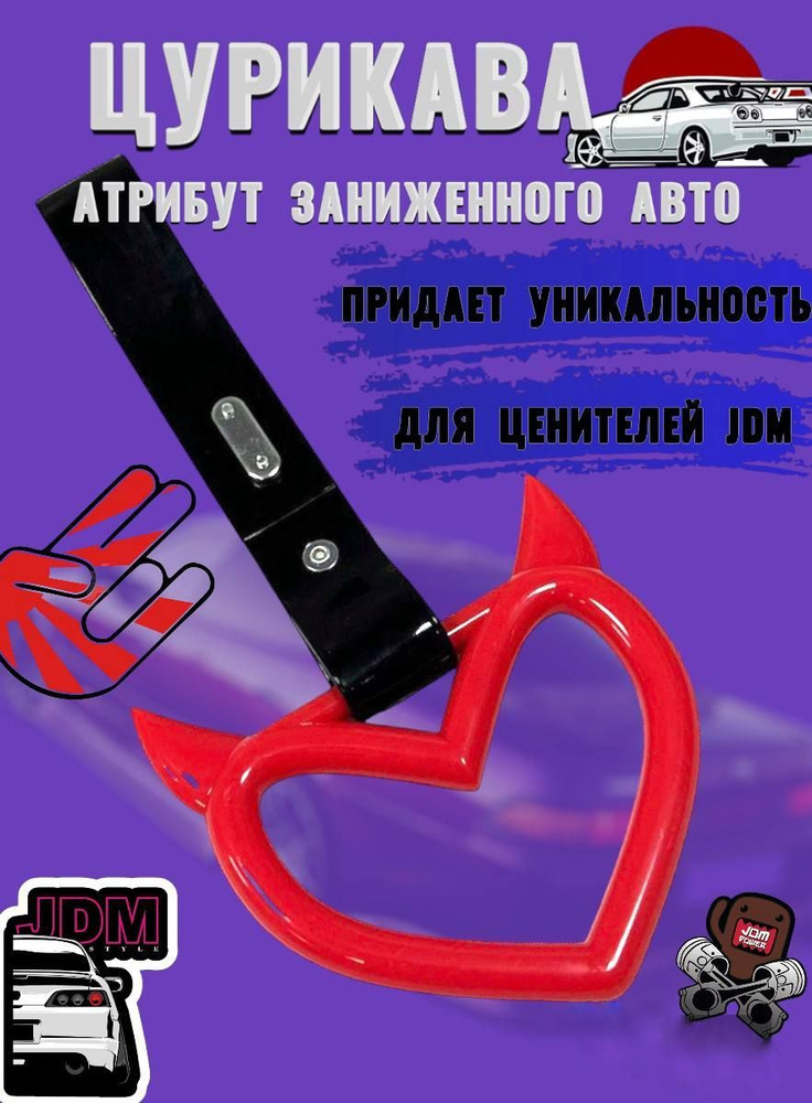 Цурикава JDM - купить по выгодным ценам в интернет-магазине OZON ...