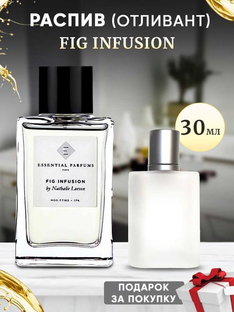 Essential Parfums Fig Infusion 30мл отливант #1