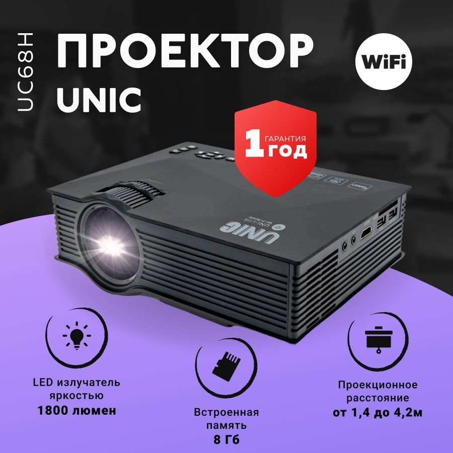 Портативный проектор для фильмов и презентаций Unic UC68H (wi-fi), черный  #1