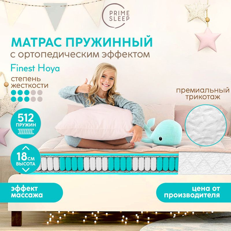 PRIME SLEEP Матрас Finest Hoya, Независимые пружины, 70х160 см #1