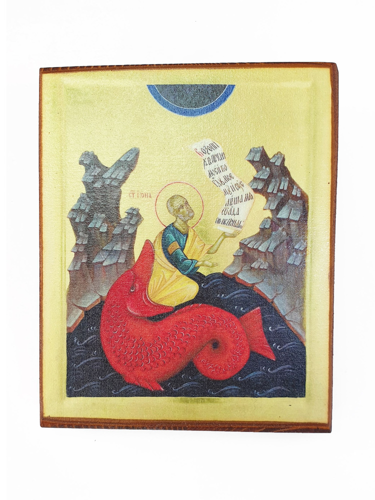 Икона "Пророк Иона", размер - 20х25 #1
