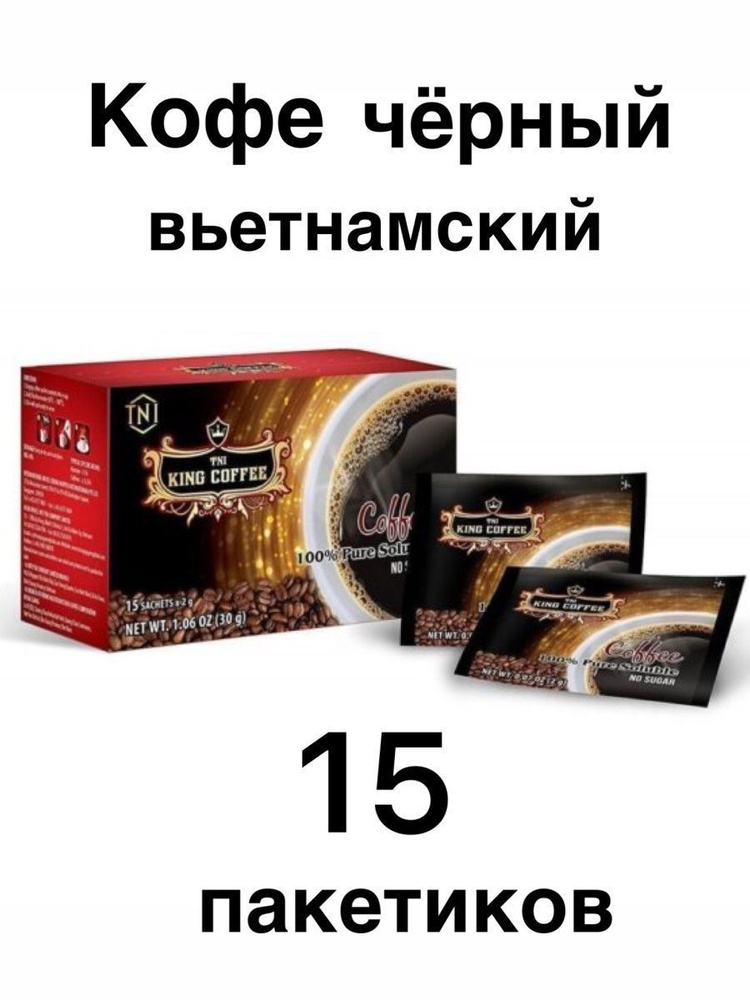 Кофе растворимый G7 Instant Coffee 16г. 1шт. #1