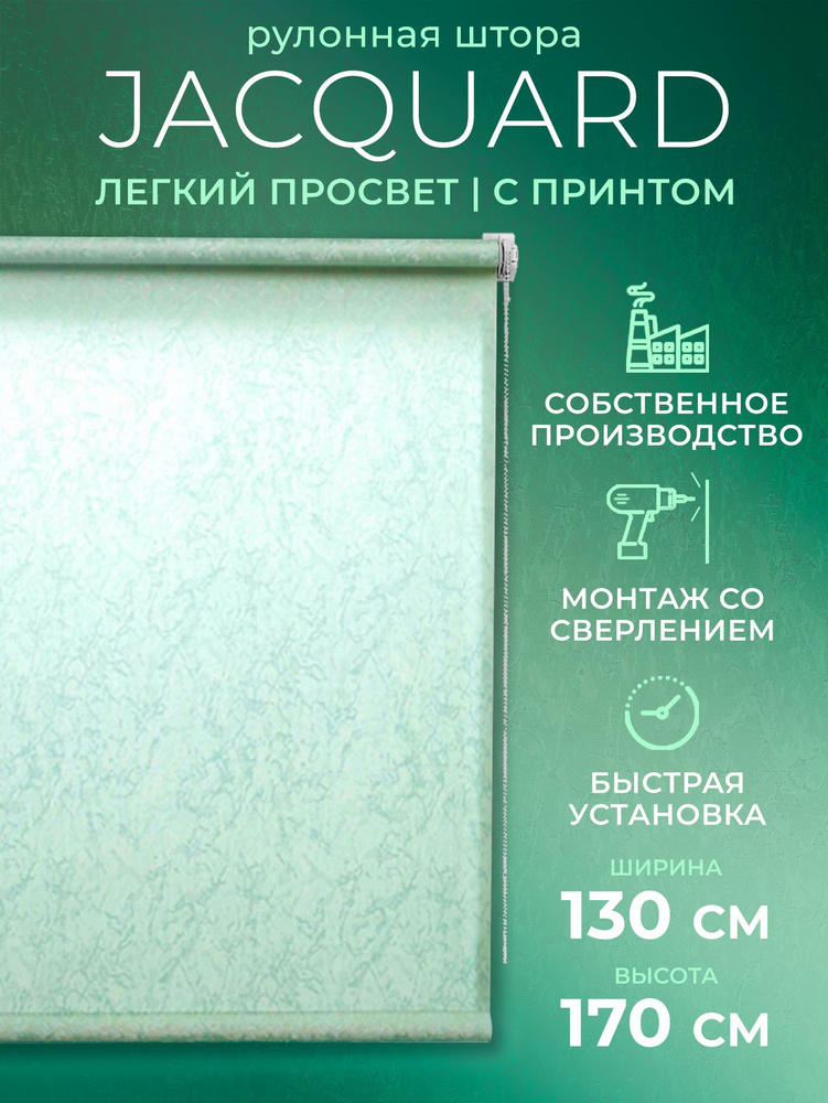 Рулонные шторы LmDecor 130х170 см, жалюзи на окна 130 ширина, рольшторы  #1