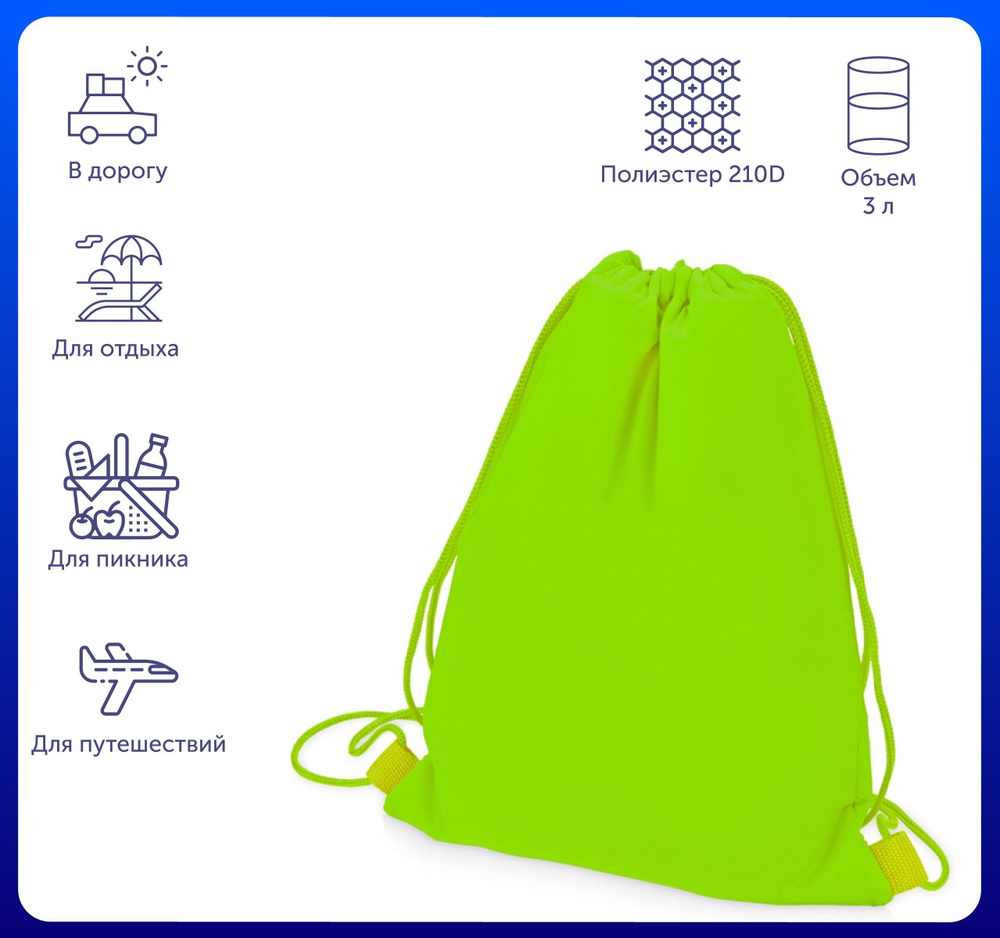 Рюкзак-холодильник "Фрио" 26х33 см, вместимость 3л, макс. нагрузка 3кг, цвет зеленый / Для пикника, отдыха #1