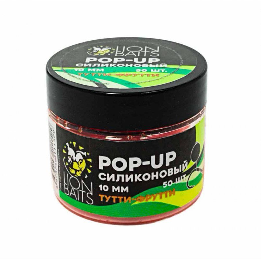 Силиконовый Pop-Up LION BAITS Тутти-Фрутти 10мм 50шт #1