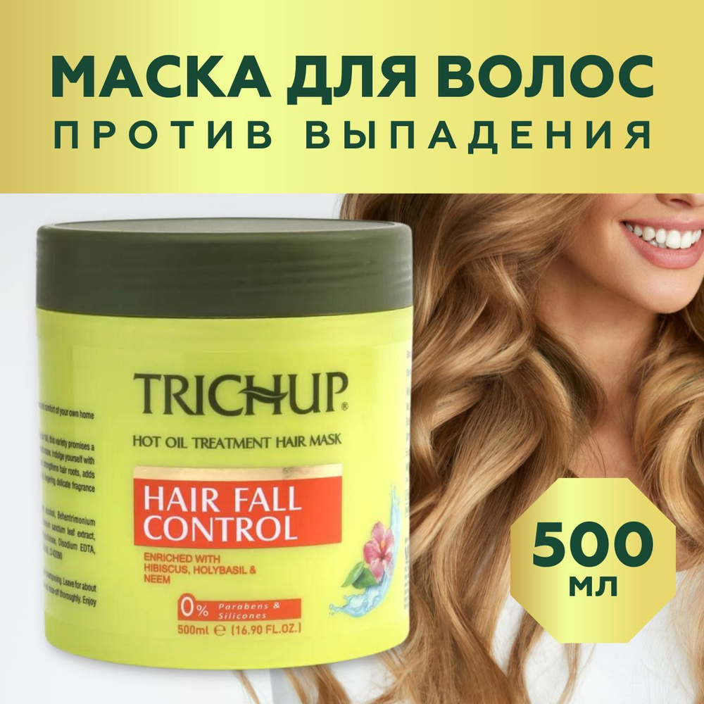 Маска для волос Trichup против выпадения Hair Fall Control, 500 мл #1