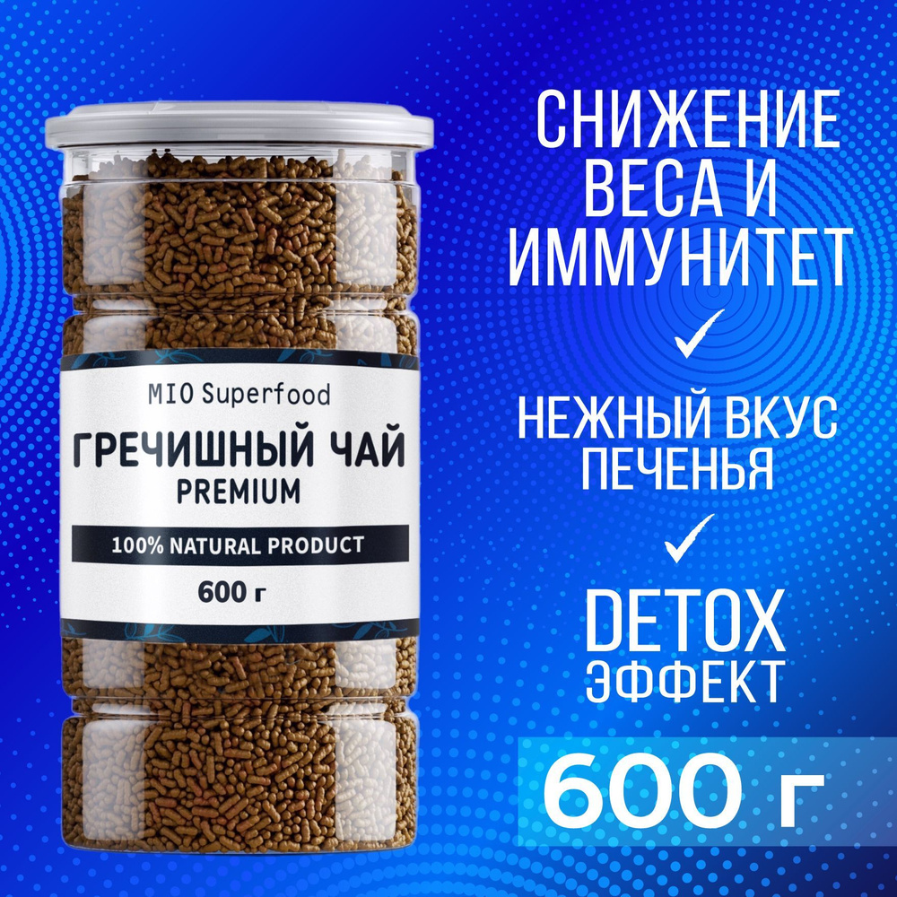 Чай гречишный гранулированный premium 600 гр банка Ку Цяо Miosuperfood, чай для похудения китайский без #1