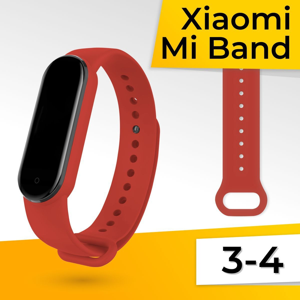 Силиконовый ремешок для Xiaomi Mi Band 3 и Mi Band 4 / Спортивный браслет / Сменный ремешок, Красный #1