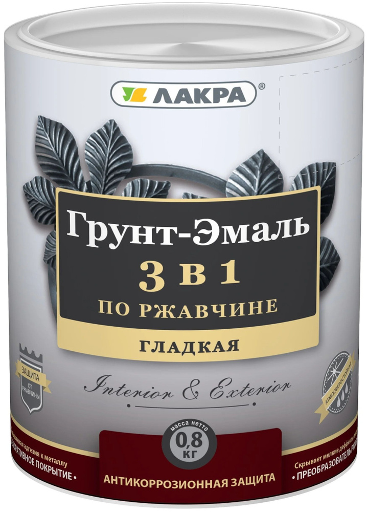 Лакра Грунт-эмаль Гладкая, до +35°, Алкидная, Глянцевое покрытие, 0.8 л, 0.8 кг, голубой  #1