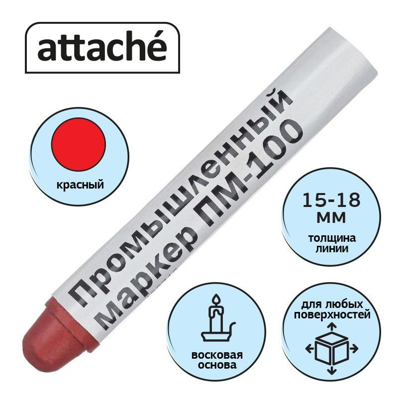 Маркер промышленный Attache, для универсальной маркировки, толщина линии 15-18 мм, красный  #1