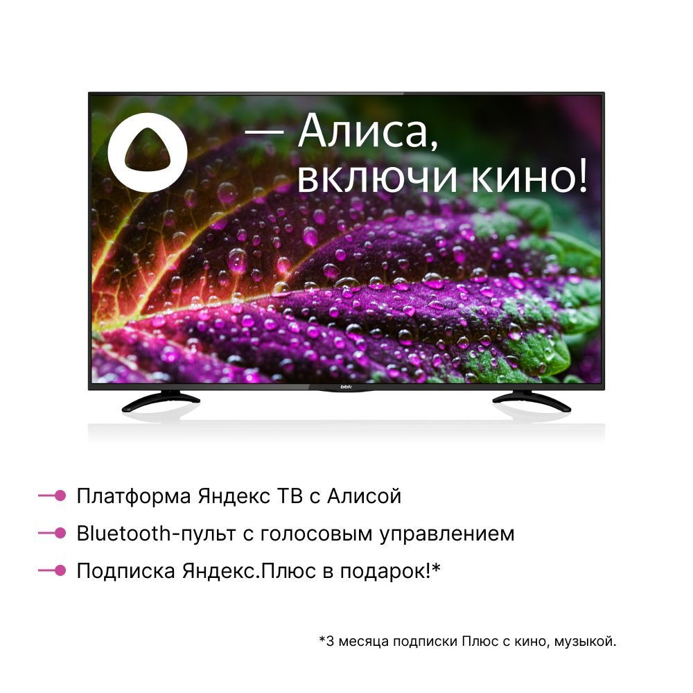 BBK Телевизор с Алисой 50LEX-8289/UTS2C HDMI x3, USB x2; 50" HD, черный #1