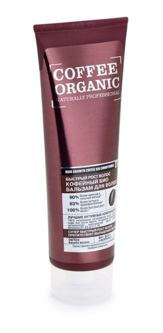 Био-бальзам для волос Organic Shop Organic Naturally Professional 250мл кофейный быстрый рост  #1