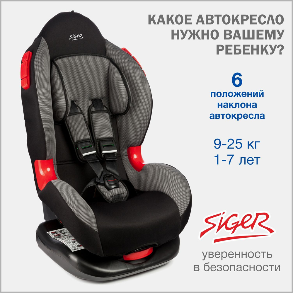 Автокресло детское Siger Кокон от 9 до 25 кг, серое #1