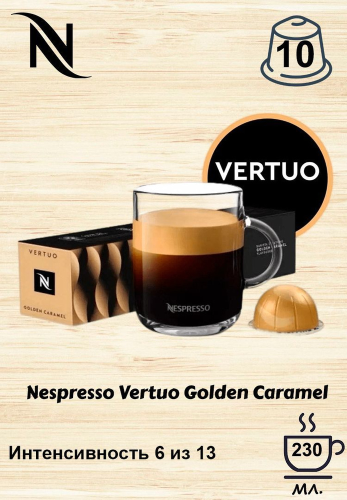 Кофе в капсулах Vertuo Golden Caramel, 1уп.*10 капс. #1