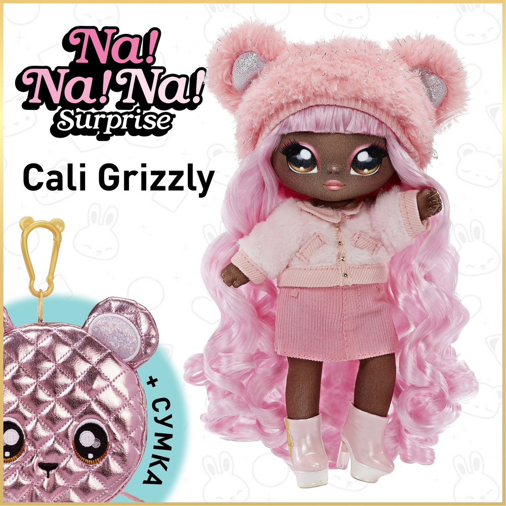Мягкая текстильная кукла Na Na Na Surprise Glam серия 1 Cali Grizzly 19 см + сумочка 575139 MGA Entertainmen #1