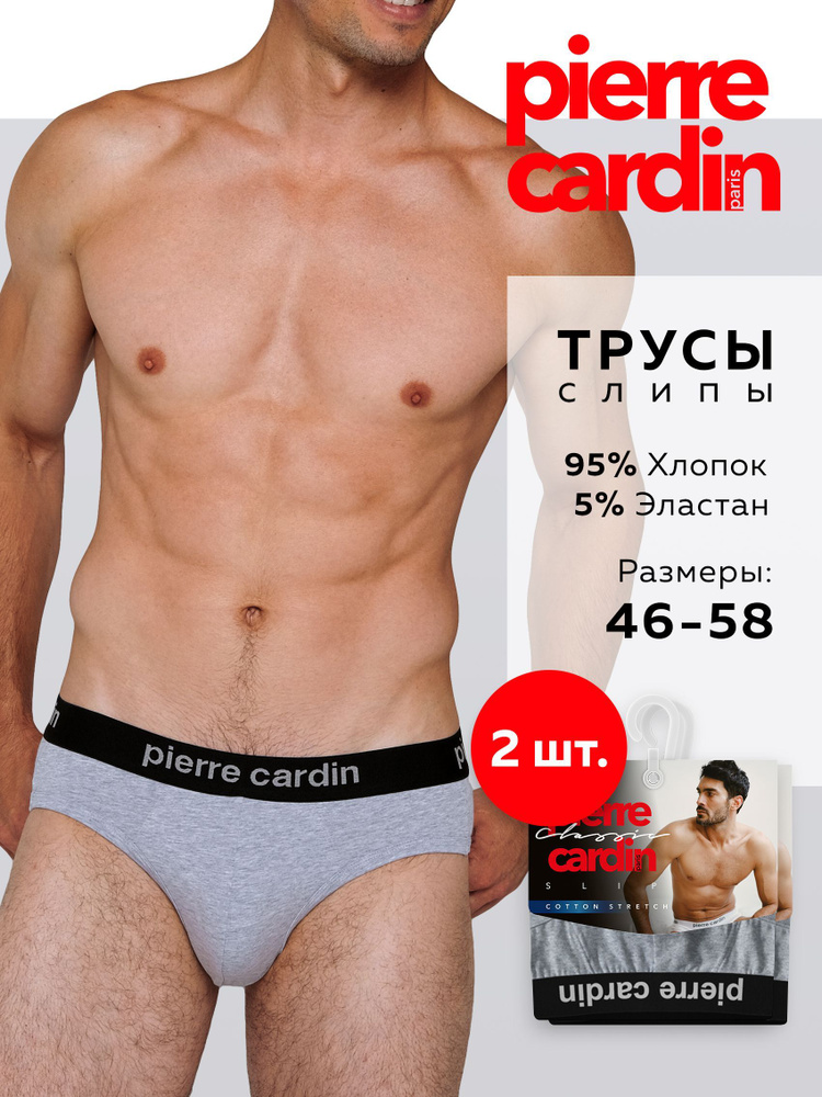 Комплект трусов слипы Pierre Cardin, 2 шт #1