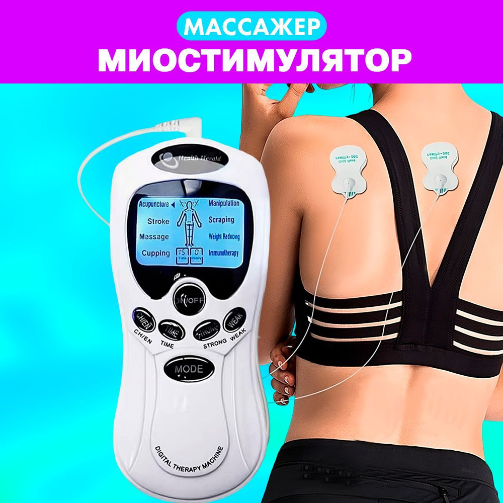 Массажер миостимулятор электроимпульсный акупунктурный для терапии Renkai (Серебро)  #1