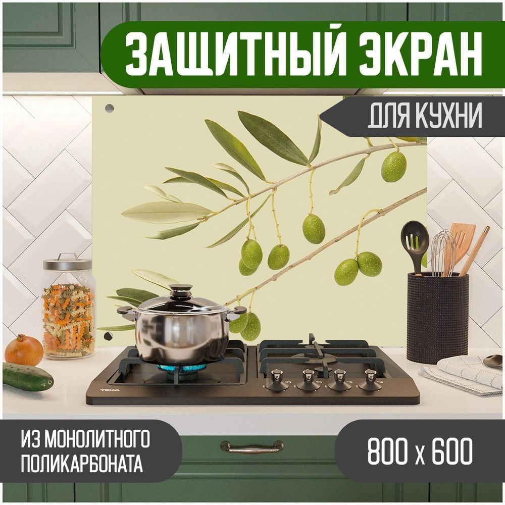 Фартук для кухни на стену, кухонный фартук, панель на кухню с фотопечатью из поликарбоната. Стеновые #1