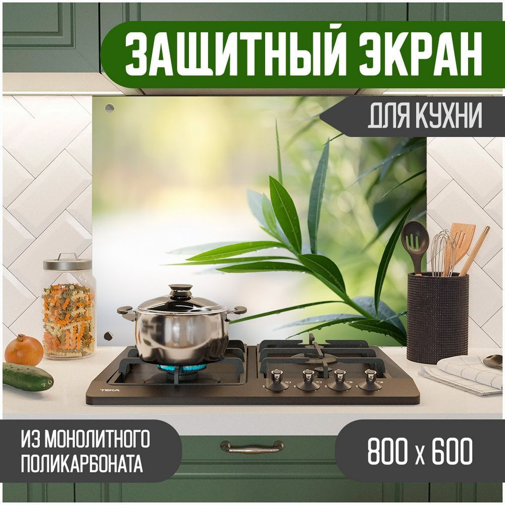 Фартук для кухни на стену, кухонный фартук, панель на кухню с фотопечатью из поликарбоната. Стеновые #1