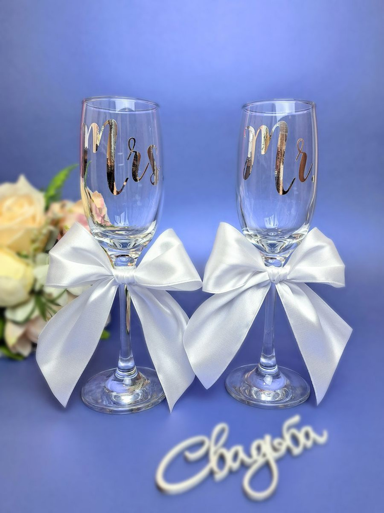 Свадебные бокалы для молодоженов Mr&Mrs серебро #1