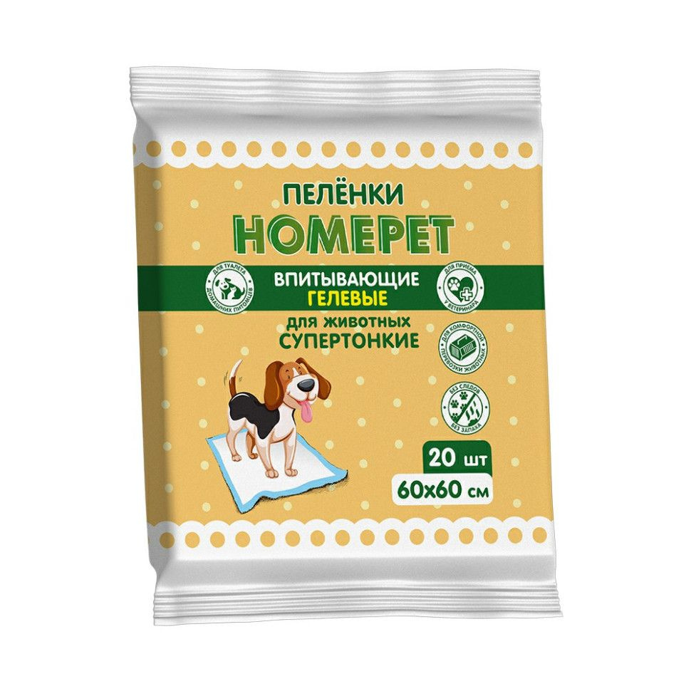 HOMEPET впитывающие пеленки для животных, гелевые, одноразовые, 60х60 см - 20 шт  #1