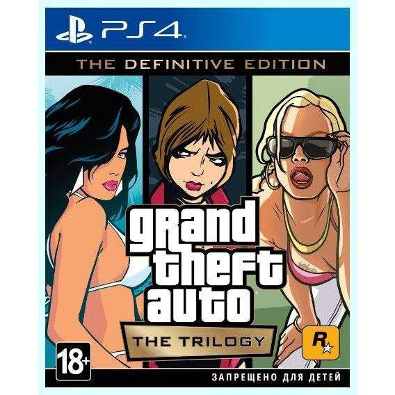 Игра Grand Theft Auto: The Trilogy. The Definitive Edition (GTA: The Trilogy) (PS4) #1