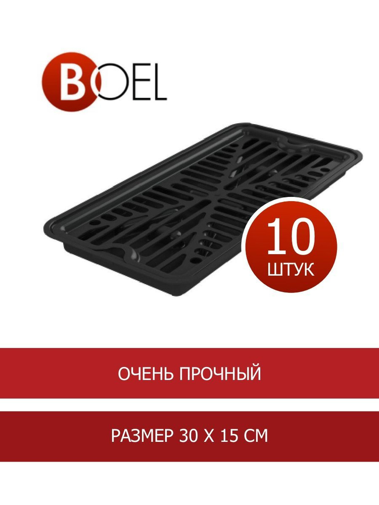 Каплесборники BOEL, 30 см х 15 см, 10 шт #1