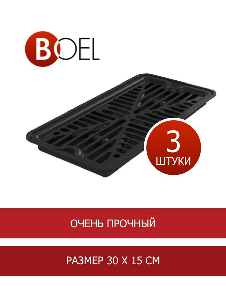 Каплесборник BOEL, 30 см х 15 см, 3 шт #1