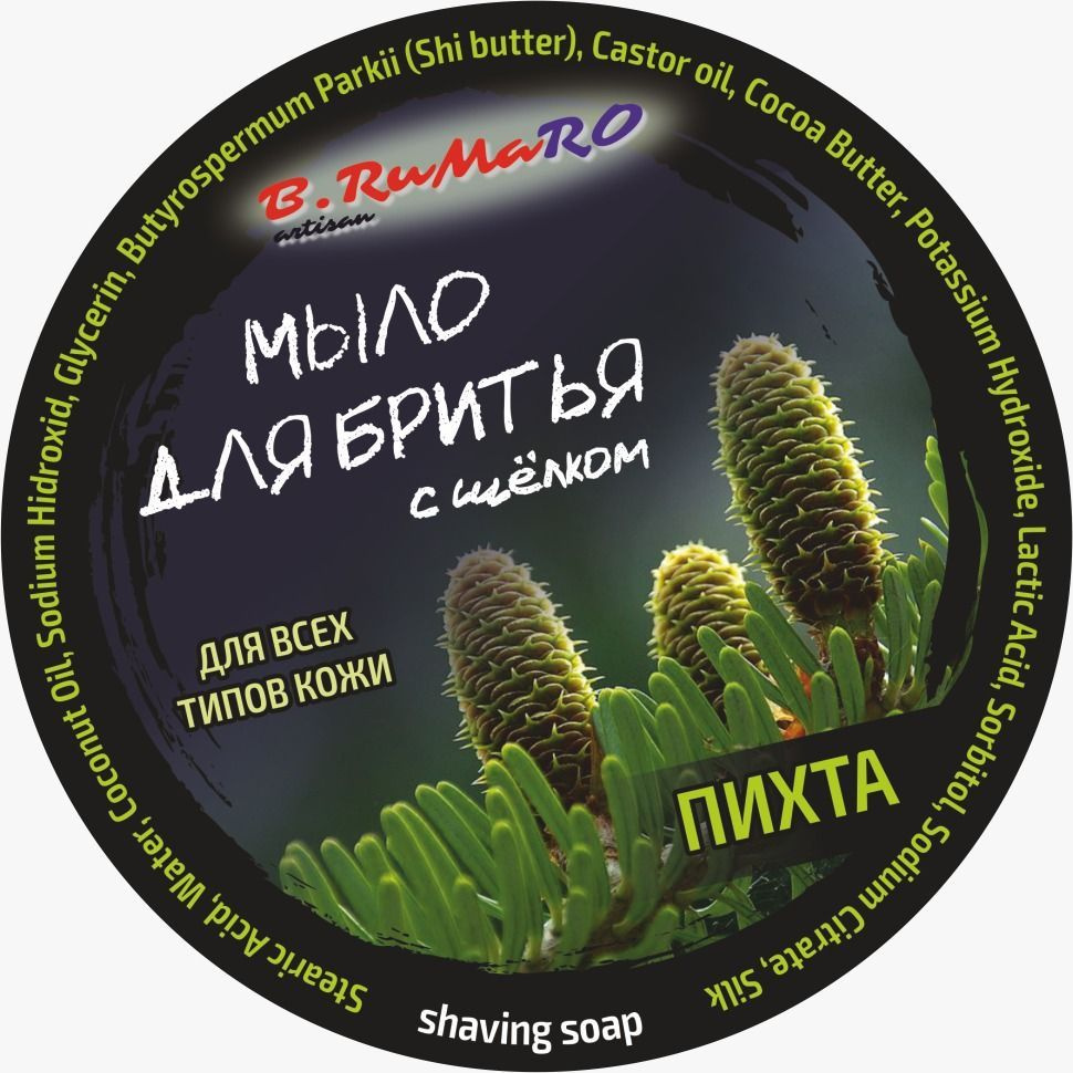 Мыло для бритья BRUMARO "Пихта",130 г. - купить с доставкой по выгодным ...