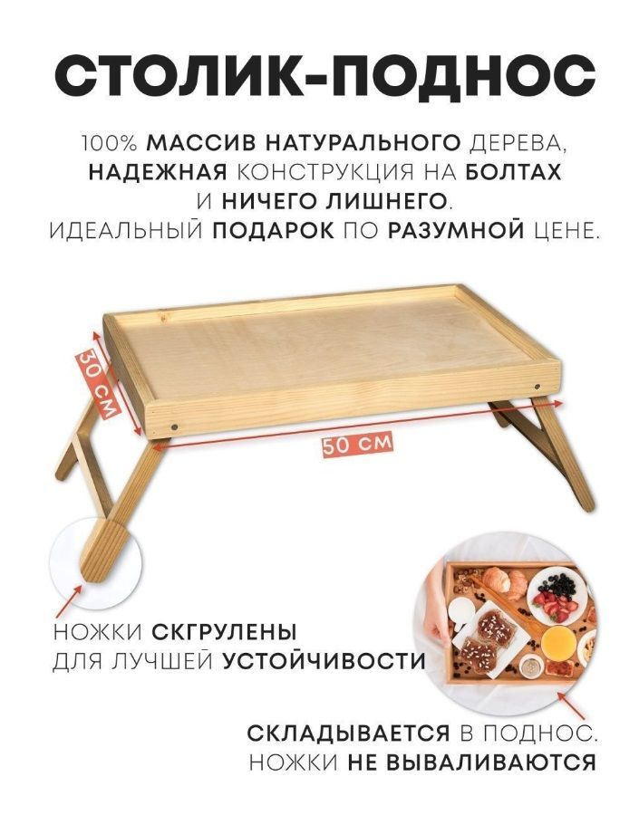 SteakBoard Поднос-столик, 50 см х 30 см, 1 шт #1