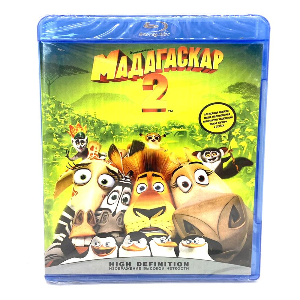 Мадагаскар 2 (Blu-ray) #1