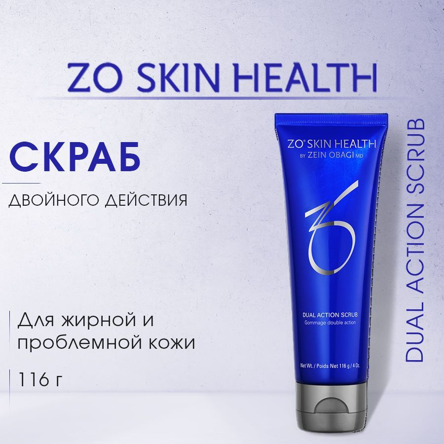 ZO Skin Health by Zein Obagi Скраб двойного действия, 116 гр Dual Action Scrub / Зейн Обаджи  #1