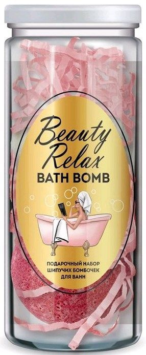 Набор косметический Beauty Relax Bath Bomb шипучих бомбочек для ванн  #1