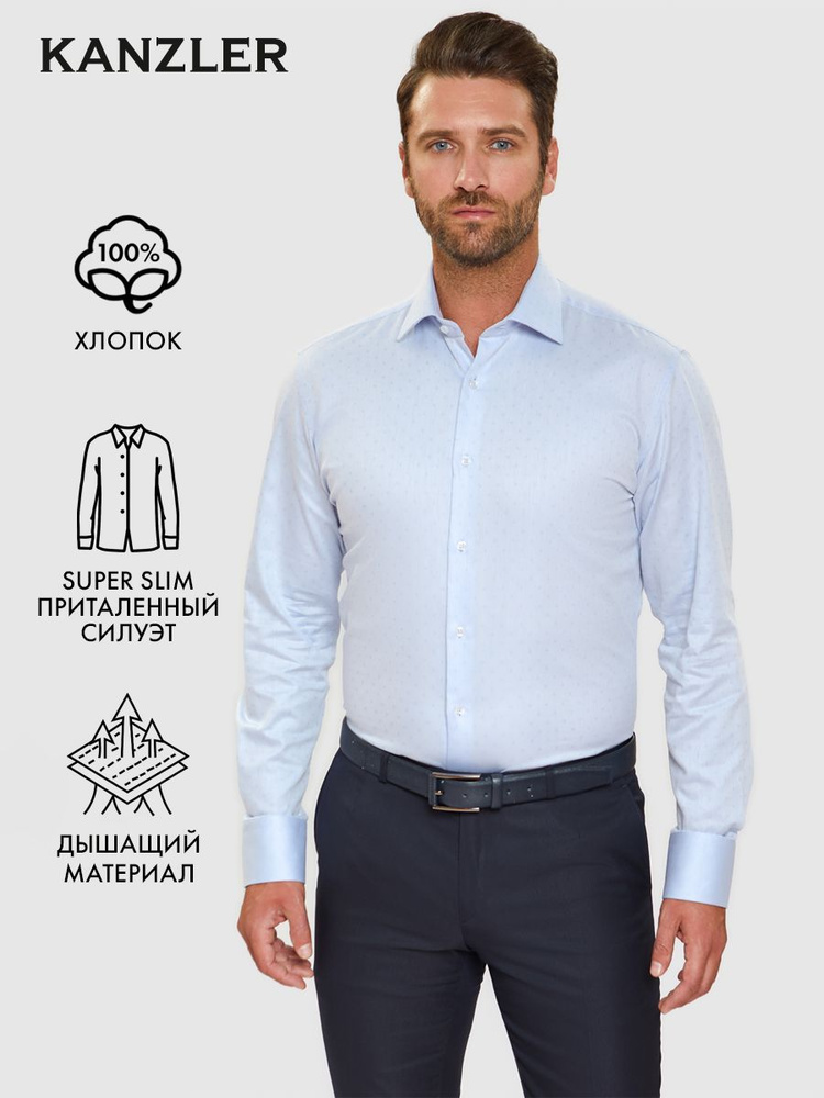 Рубашка KANZLER SLIM FIT #1