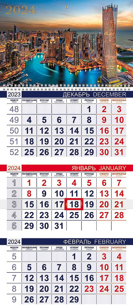 Календарь квартальный 3-х блочный на 1 гребне с бегунком на 2024г  #1