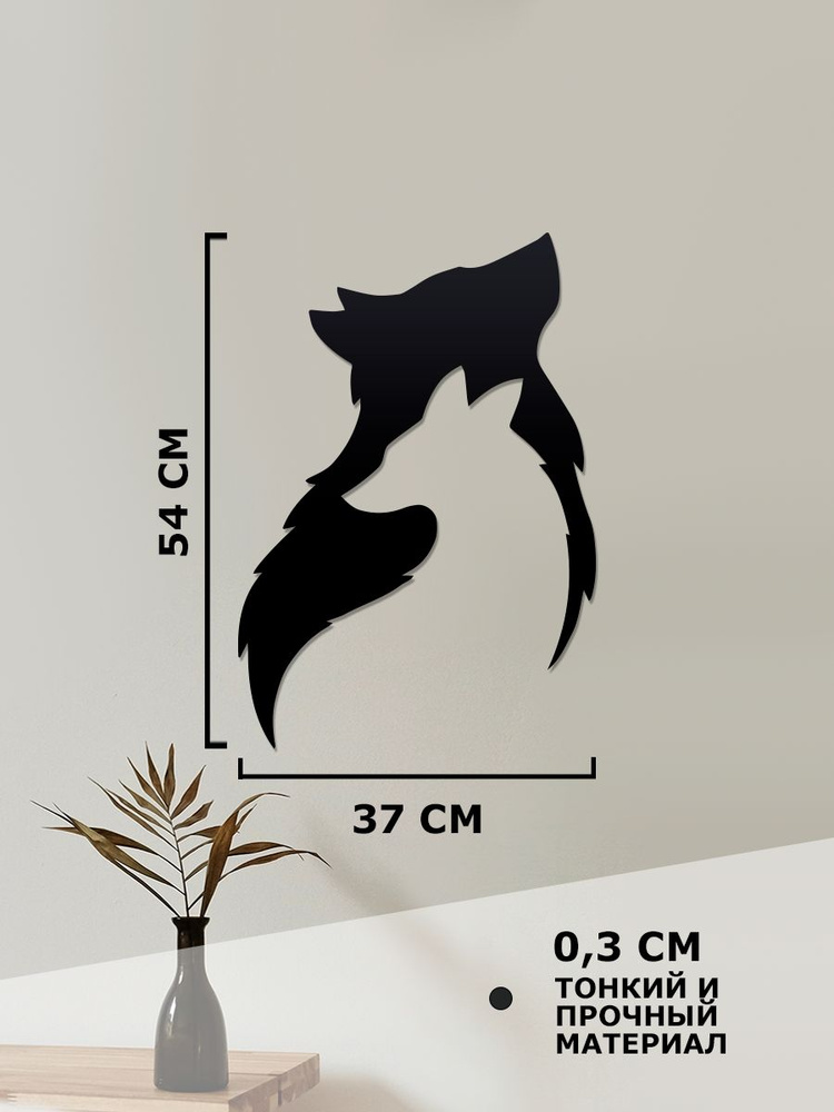 Панно на стену для интерьера, наклейка из дерева, картина декор для дома и уюта " Волк и волчица "  #1