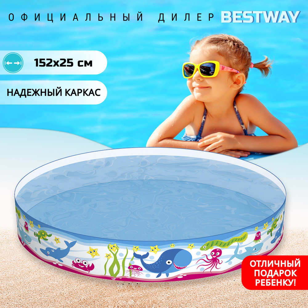 Бассейн ненадувной детский Bestway, 152х25 см, 435 л #1