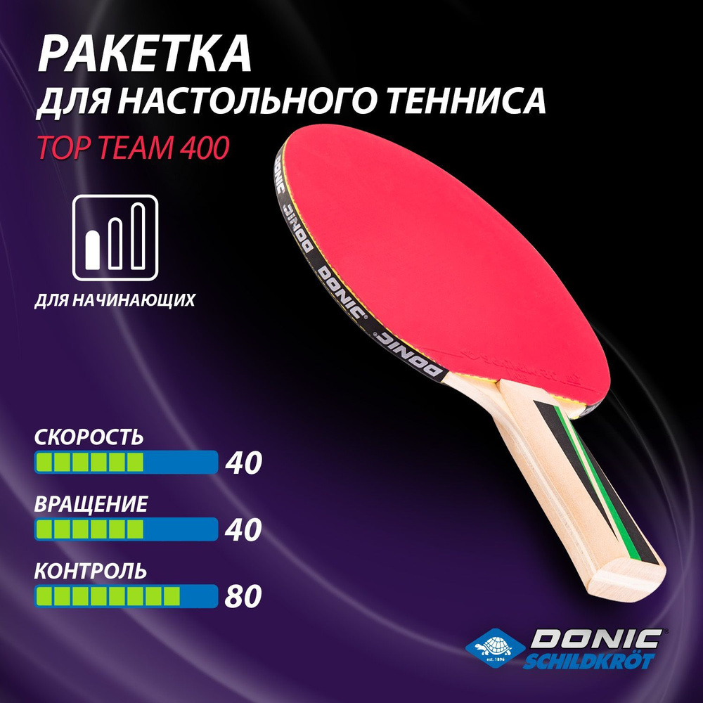 Ракетка для настольного тенниса Donic Top Team 400 #1