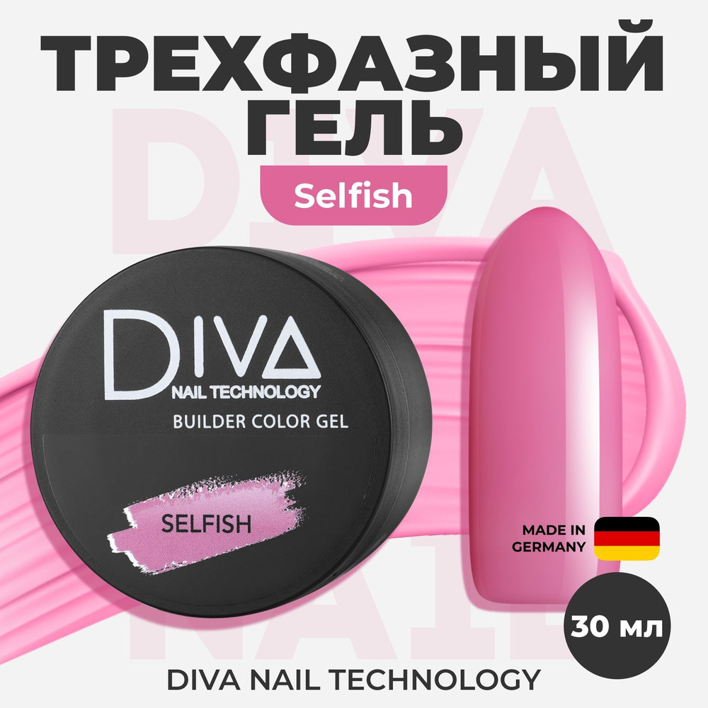 Diva Nail Technology Гель для наращивания ногтей, самовыравнивающийся трехфазный камуфлирующий для моделирования #1