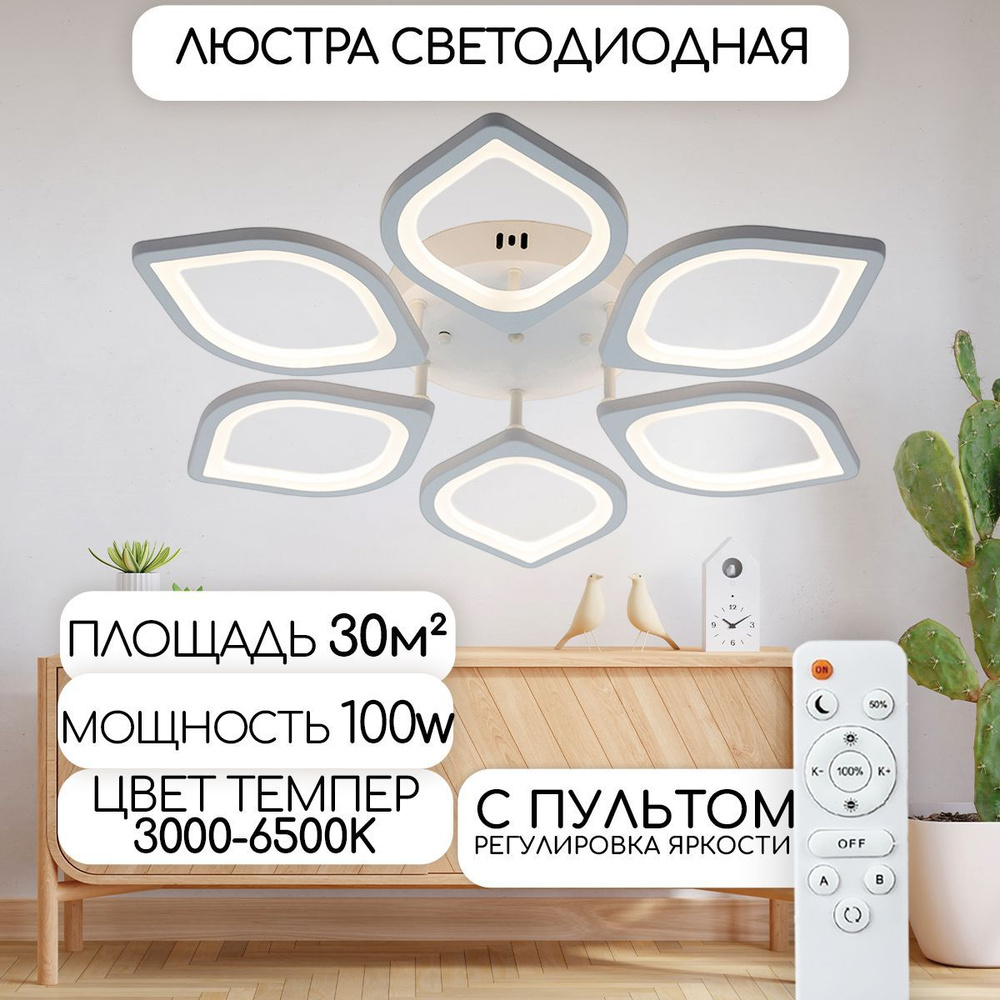 pitch Люстра потолочная, LED, 100 Вт #1