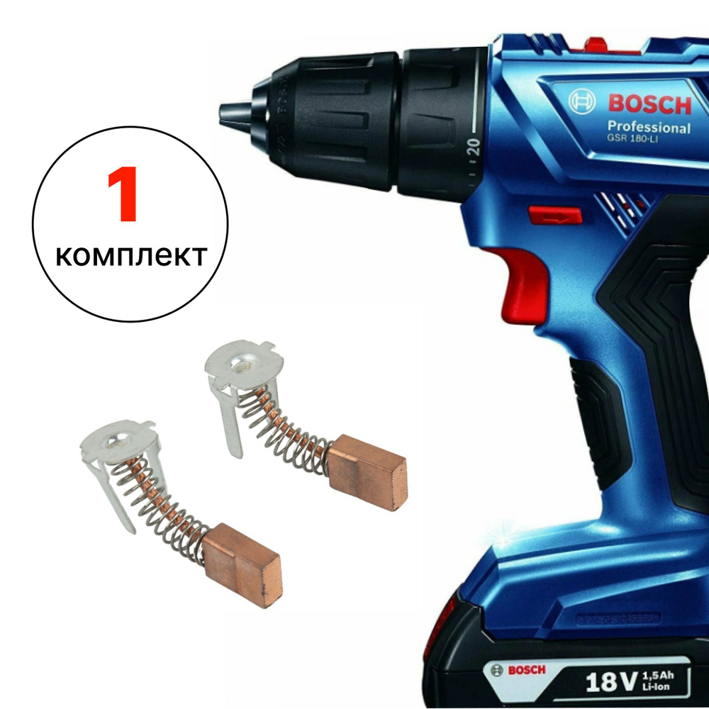 Щетки для шуруповерта Bosch GSR 180 LI (1607000CZ1) комплект 4,5х8х11 #1