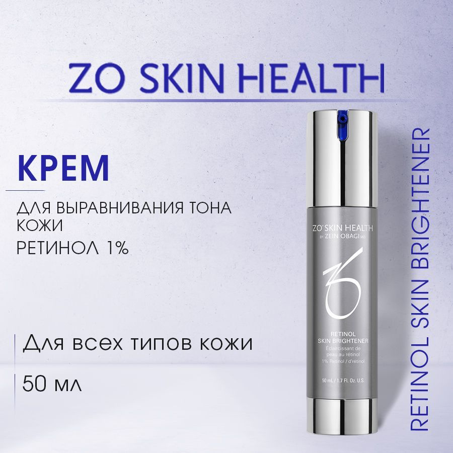 ZO Skin Health by Zein Obagi Крем для выравнивания тона кожи 1% ретинола, 50 мл / Retinol Skin Brightener #1