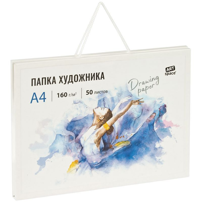 Бумага для акварели, 50л., А4 ArtSpace, 160г/м2 #1